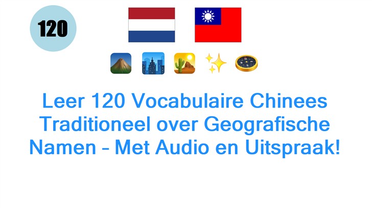 Leer 120 Vocabulaire Chinees Traditioneel over Geografische Namen – Met Audio en Uitspraak!